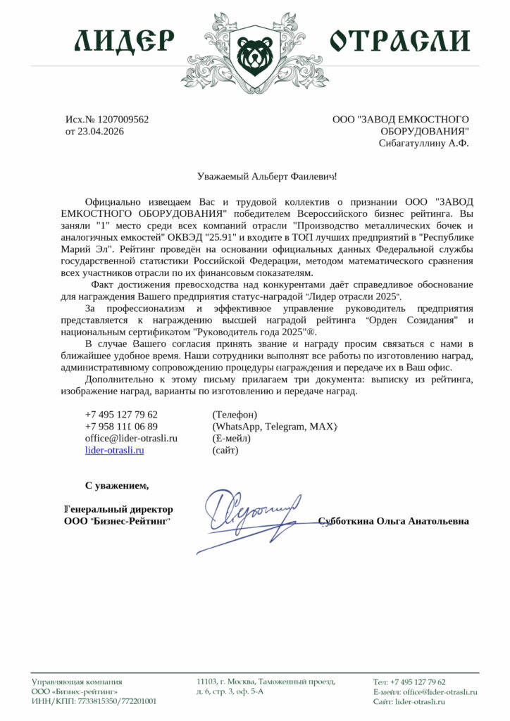 Официальное обращение к руководителю ЛО2025 208741_2